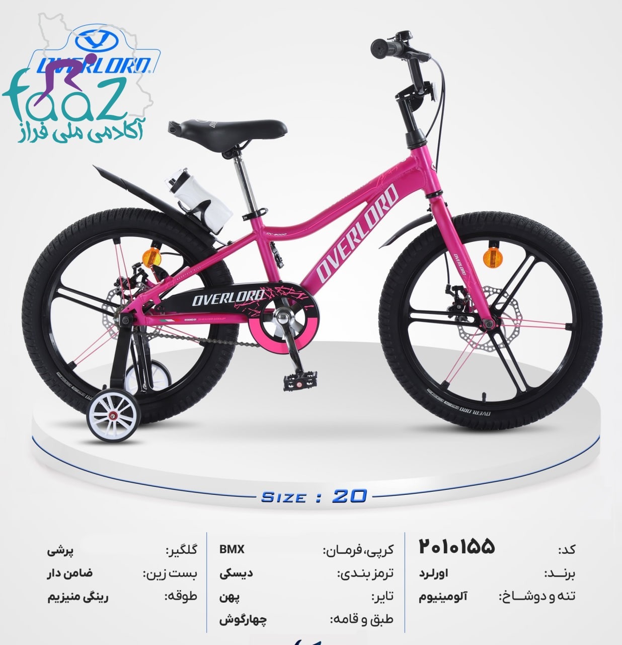 photo_2026-09-09_11-17-06 دوچرخه اورلرد سایز 20 کد 2010155 - Image 1