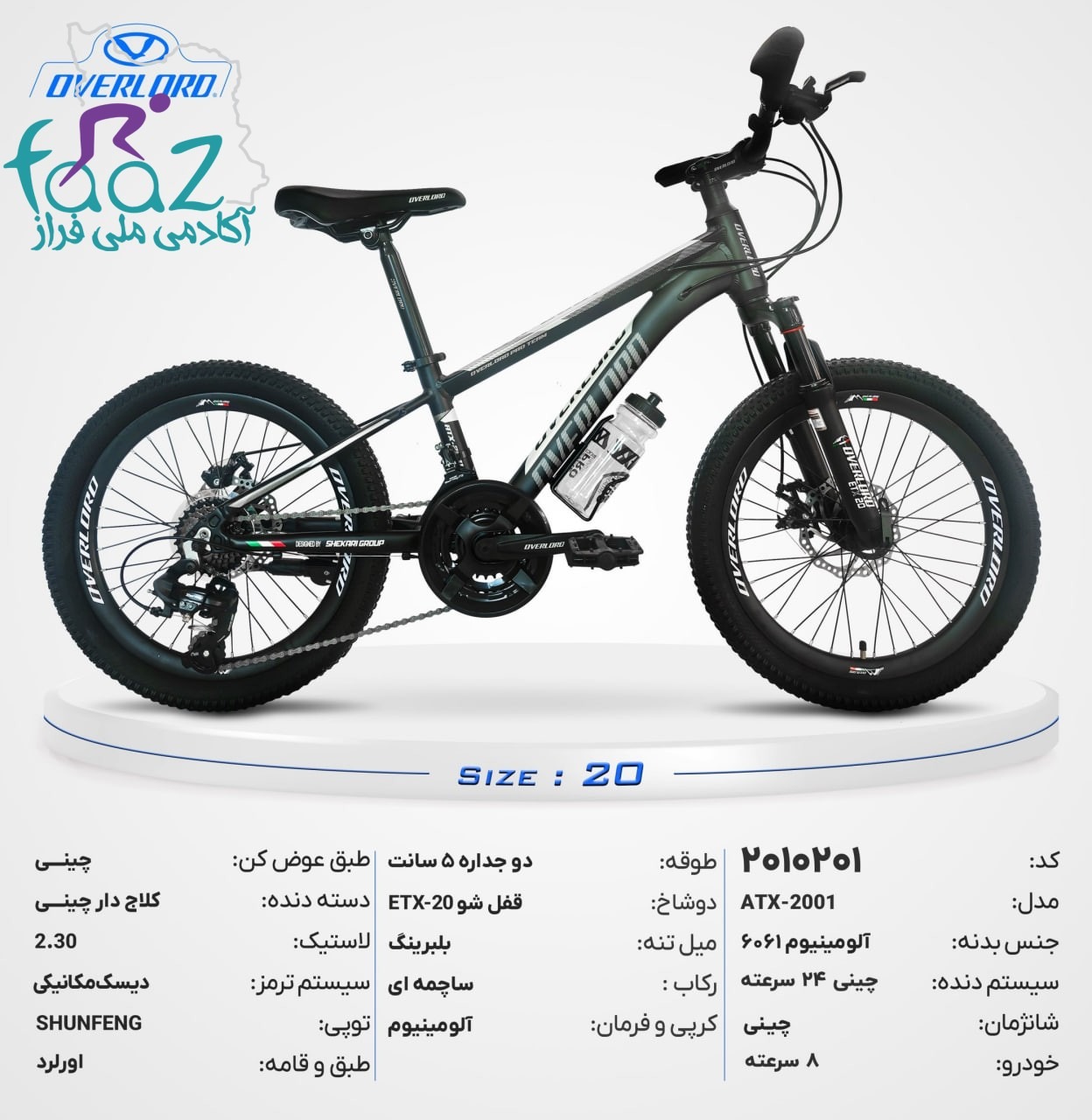 photo_2026-09-09_12-26-54 دوچرخه اورلرد سایز 20 کد 2010201 - Image 1