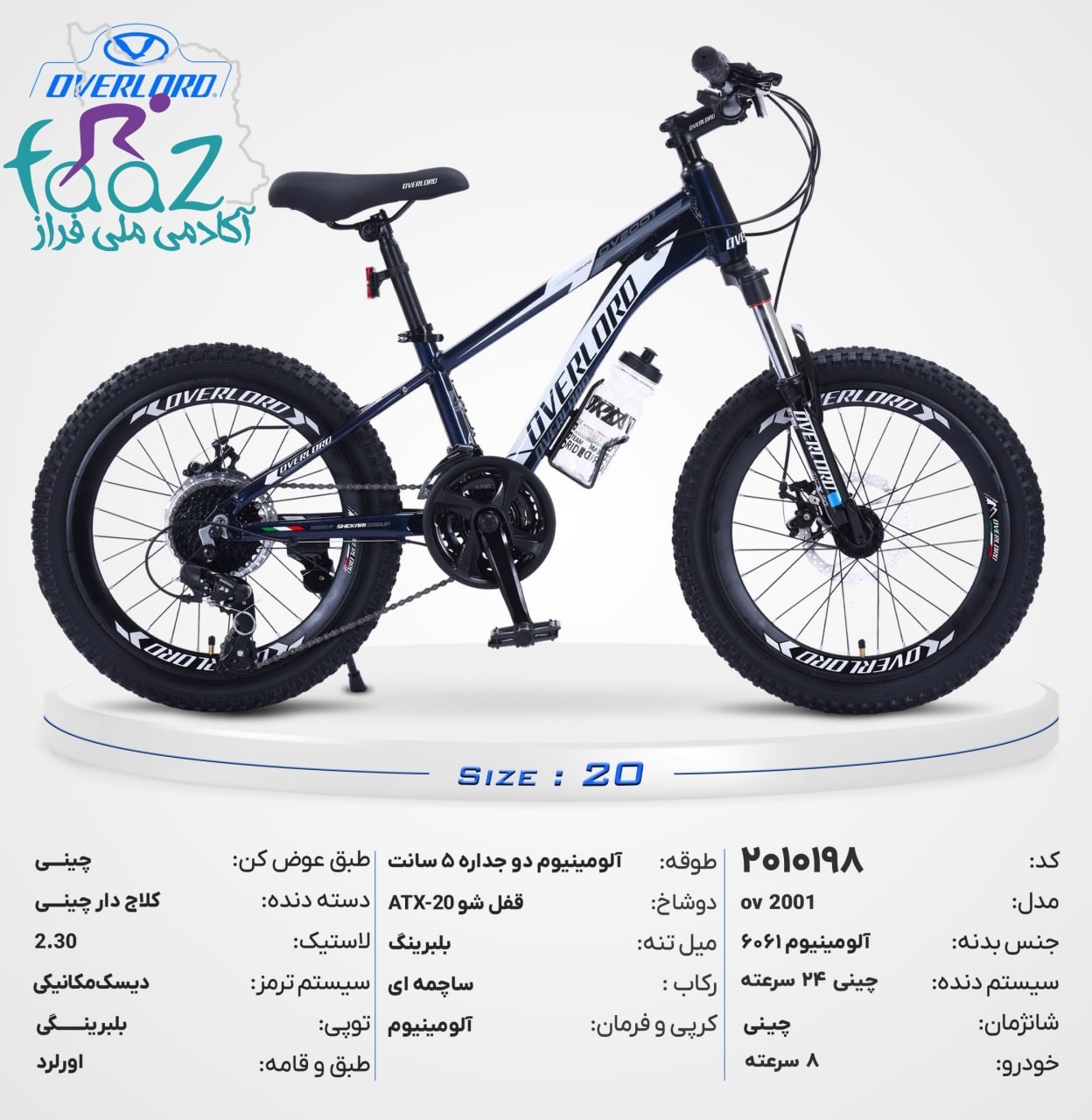 photo_2026-09-09_12-26-58 دوچرخه اورلرد سایز 20 کد 2010198 - Image 1